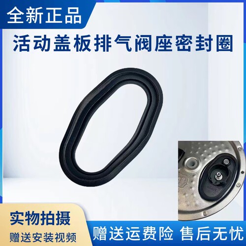 美的电压力锅配件排气阀座密封圈
