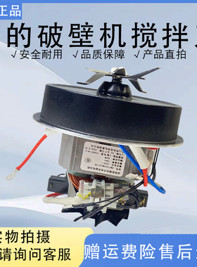 美的破壁机搅拌刀MJ-PB40E253D/40E253E/40T40/PB40E254E电机刀盘