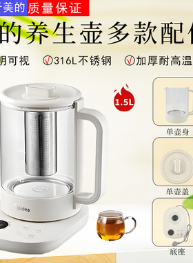 美的养生壶MK-YS15TM-Y1玻璃壶身配件ZC15X10-S壶盖底座1.5升水壶