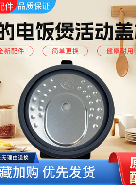 美的电饭煲配件MB-RC209/AFB2024R/RC203L防溢盖板密封圈原装正品