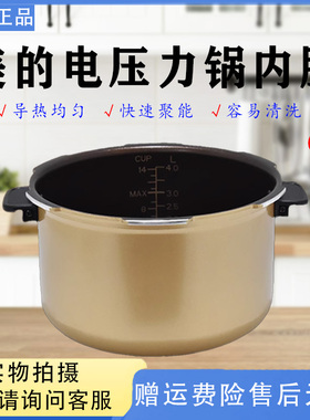 美的电压力锅不粘内胆MY-13SS606A/13SS605A加厚带手柄6升内锅