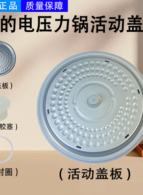 美的电压力锅MY-SS5003P/SS5050XM/SS5050XL原装活动盖板密封圈