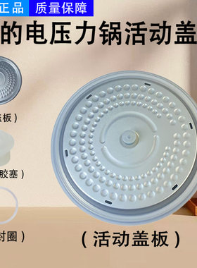 美的电压力锅MY-SS5003P/SS5050XM/SS5050XL原装活动盖板密封圈