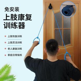 家用滑轮吊环训练器 老人肩关节复健器材 中风偏瘫上肢训练设备