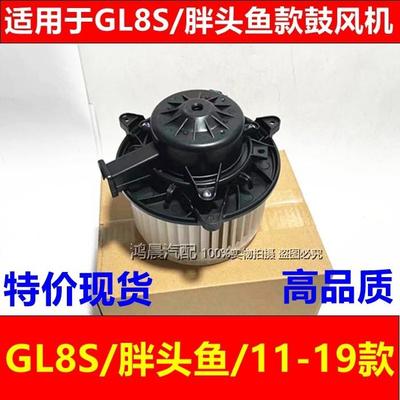 适用于别克新款GL8ES鼓风机马达胖头鱼蒸发箱空调暖风电机2.4 3.0