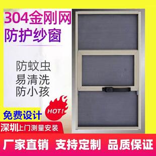 深圳隐形防蚊纱窗上下推拉三趟式防鼠防蚊金刚网防盗纱窗门包安装