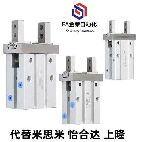 同怡合达 WGY01-16-20-25-40-32-10气动小型手指平行气爪气缸夹具