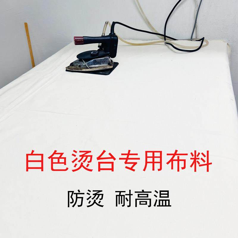 吸风透气烫台布熨烫布耐高温防烫熨衣服台布烫衣版垫海绵垫桌台布,纺织面料/辅料/配套,面料/布类,淘宝优惠券,粉丝福利购,淘宝优惠卷