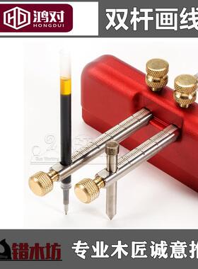 鸿对Hongdui木工装修划线器划线工具铝合金画线器diy线勒子错木坊