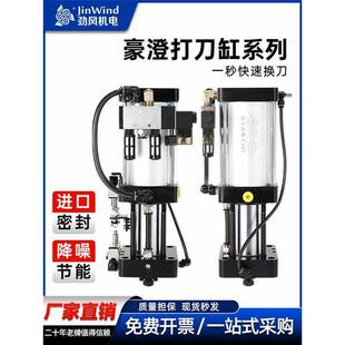 原装 加工中心主轴刀缸Cnc 3.5t浩城增压缸4.5t松刀缸正品