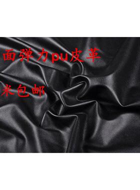 黑色高弹力人造皮革羊皮纹仿皮布料PU皮四面弹力面料打底裤面料