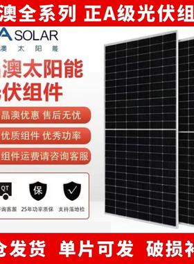 晶澳光伏版发电600W550W580W615W630W单晶硅太阳能电池板组件单双
