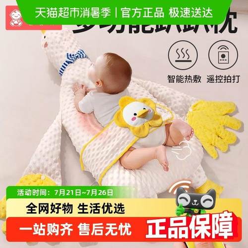Shiada/新安代大白鹅新生儿宝宝防胀气肠绞痛趴睡枕搂睡神器