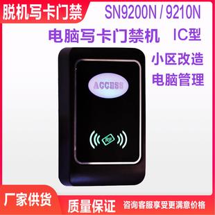 9210NIC脱机门禁系统一体机电磁锁磁力锁刷卡锁加密玻璃门门禁锁