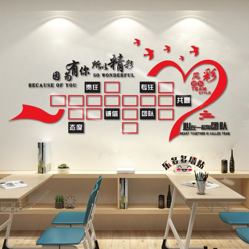 爱心亚克力照片墙学校公司企业文化装G饰员工团队风采背景装饰精,家居饰品,软装墙贴,淘宝优惠券,粉丝福利购,淘宝优惠卷