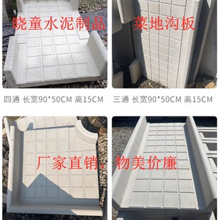 菜地沟板成品菜地沿路田园菜沟板成品挡土路边P围栏乡村庭院水泥