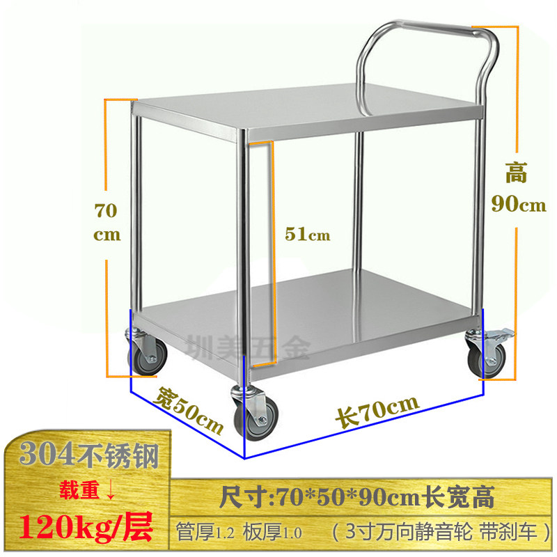 多用途加厚型不锈钢推车两层搬运平板静K音工具手推车餐车厂家包