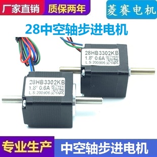 s86中空轴步进电机 双出轴 空心轴 磁铁设备贴片