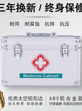 家庭家用特大号小号铝合金医药箱多层医疗出诊Q急救箱药品收纳便