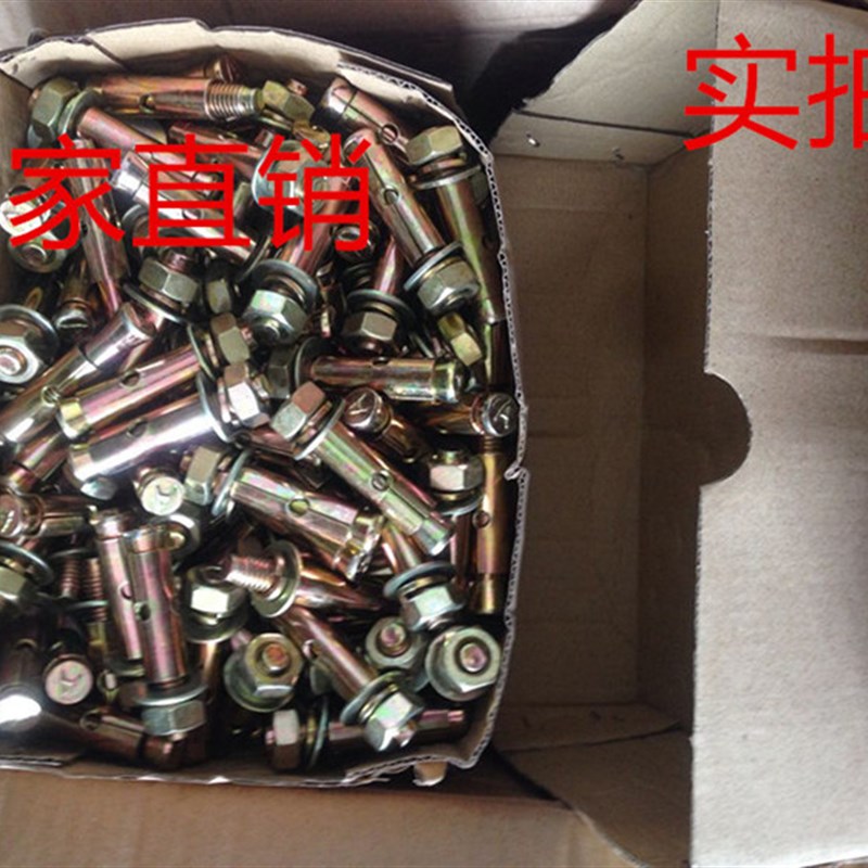 铁膨胀外膨胀螺丝镀锌膨胀q螺栓国标拉爆螺丝爆炸螺丝 M6M8M10-M1