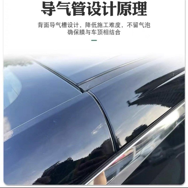 免费安装悬浮f车顶钢琴黑仿全景天窗车顶亮黑改色膜三层加厚改色