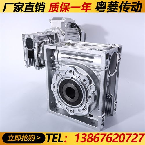 NMRV双极蜗轮蜗杆减速机带三相异步电机立式O铝壳齿轮箱调速变速