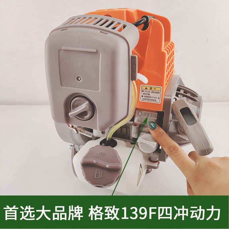 格致动力四冲程侧挂式割草机纯汽油E背负式割灌机多功能双把打草