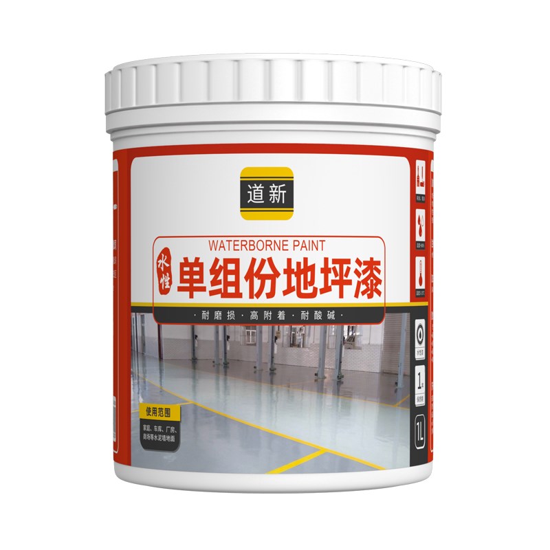 地坪漆室b内家用水性水泥地面漆卧室环氧地平地漆地板改造专用油