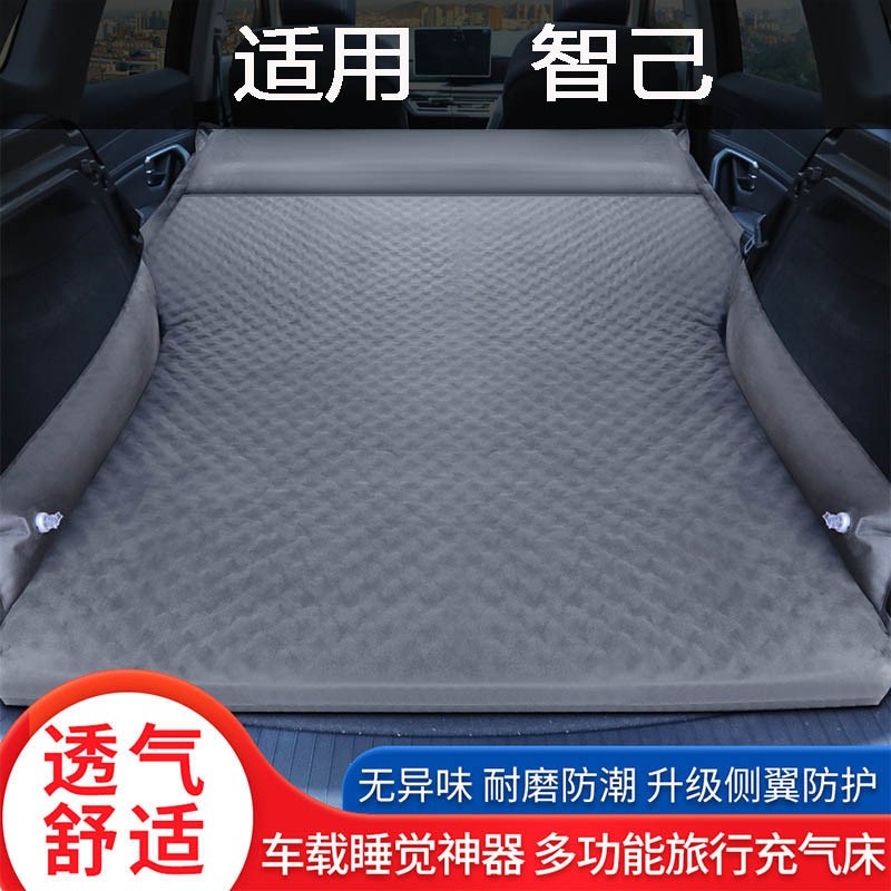 适用智己LS7/LS6车载自动充气床后排床垫P后备箱气垫床免充气