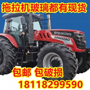 1604前后挡风左右车门侧 12F04 骏玛道拖拉机驾驶室玻璃704 1004