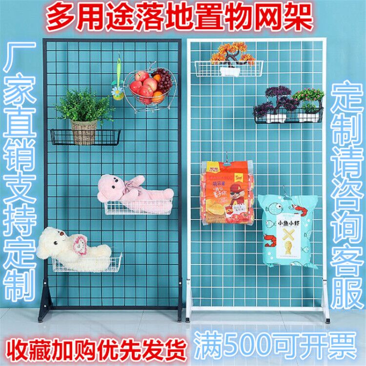 铁丝网格货架落地铁艺网片u网架展会超市双面展示架地摊收纳置物