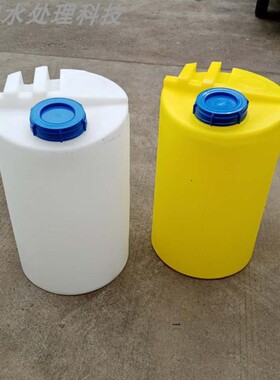 黄/白色 水处理pe塑料加药桶y 搅拌水箱 泳池投药装置圆投药桶户