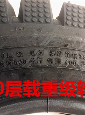 三轮车轮胎4.50-12 5s.00-12内外胎10层加厚二吨载重王农用车轮胎
