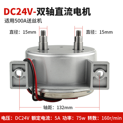 二保焊气保焊机电机 送丝机配件 印制C电机24V 18.3V 送丝机电机