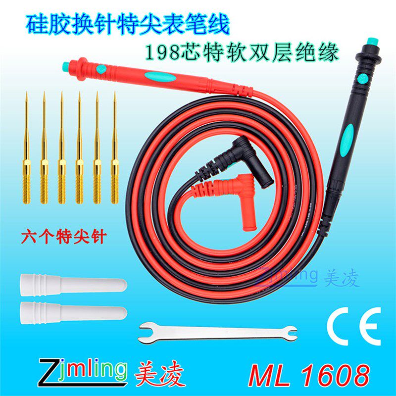 万用表表笔线硅胶表棒加长  特尖针万用U表笔万能表笔