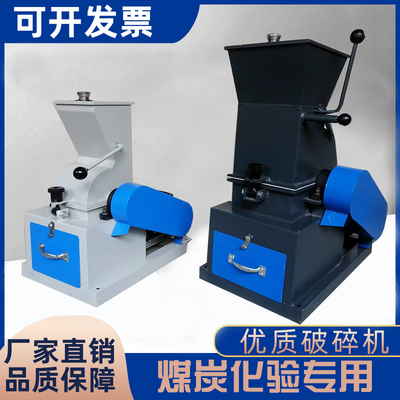 化验室煤炭破碎机矿m矸石湿煤小型锤式粉碎机玻璃砖头厂筛网锤破