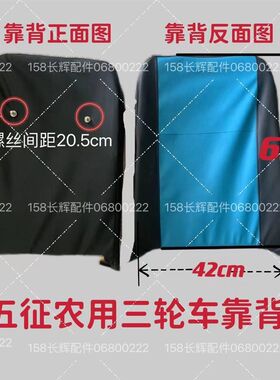 五征配件农用三轮车奥翔p1500A坐垫靠背1600A背垫座椅翔运虎车垫