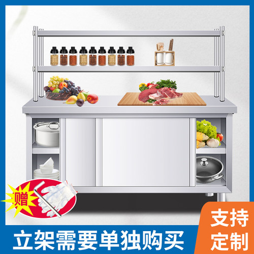 304不锈钢g工作台厨房操作台储物柜切菜台桌子带拉门案板商用专用