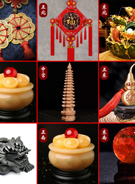 2023兔年吉飞星方位摆什么化解决二黑五黄白虎R文昌塔有助催旺成