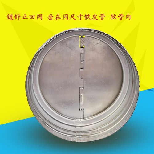 油烟机厨房止逆阀300烟道单向排A烟250止回阀防臭防回风立式排风