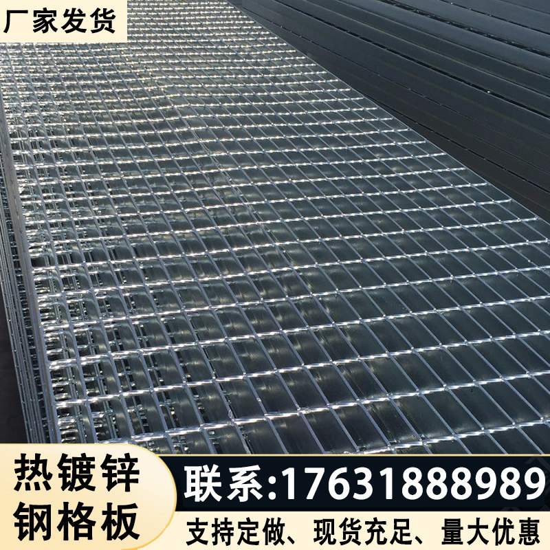 热镀锌钢格板格栅板镀锌钢格栅平台楼梯踏步板不锈钢W复合水沟盖,基础建材,排水沟槽/盖板,淘宝优惠券,粉丝福利购,淘宝优惠卷