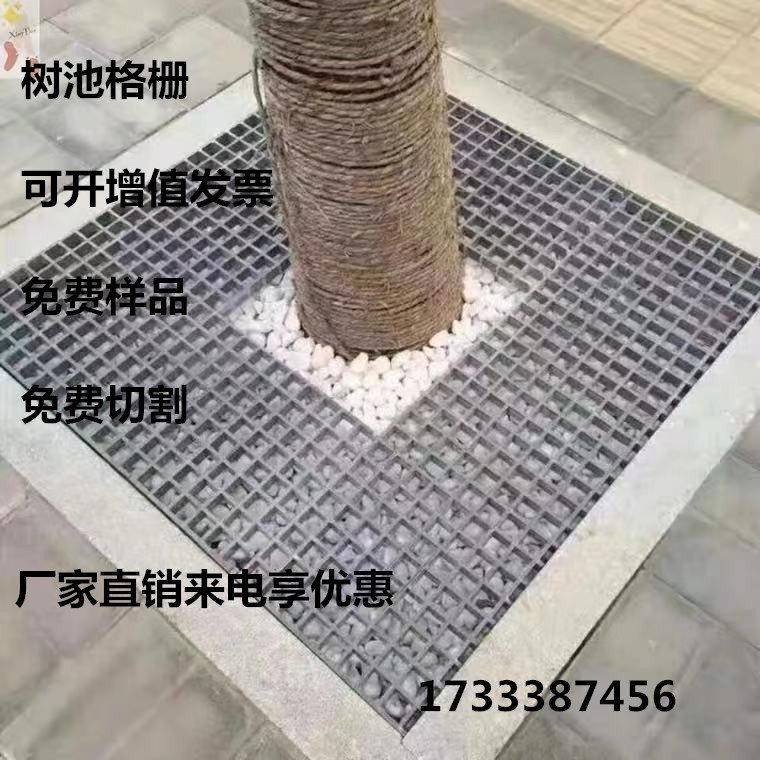 鸽舍地网玻璃钢格栅板o树篦子绿化树池排水沟光伏走道养殖网格栅