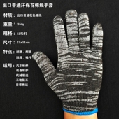 整件手套劳保耐磨加厚o干活机修车普通白色尼龙工作劳动棉纱线手