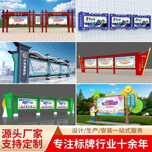 社会主义核心价值观户外标牌铁艺宣传F牌小品村牌标识牌党建宣传