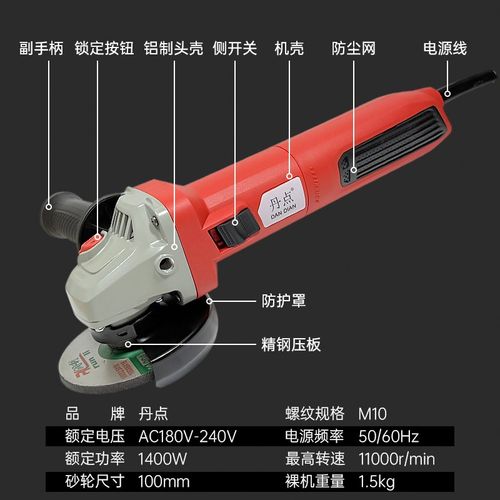 丹点高压无刷角磨机1400sW大功率220V无刷打磨抛光切割机手砂轮机