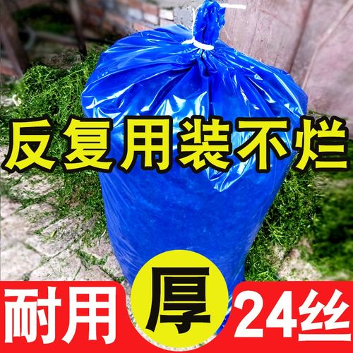 青贮牧草专用袋加厚青储饲料发酵袋玉米秸秆牧草U避光蓝色塑料袋