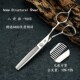 专业理发剪刀全套l理发牙剪打薄剪头发专用剪刀理发店无痕剪发平