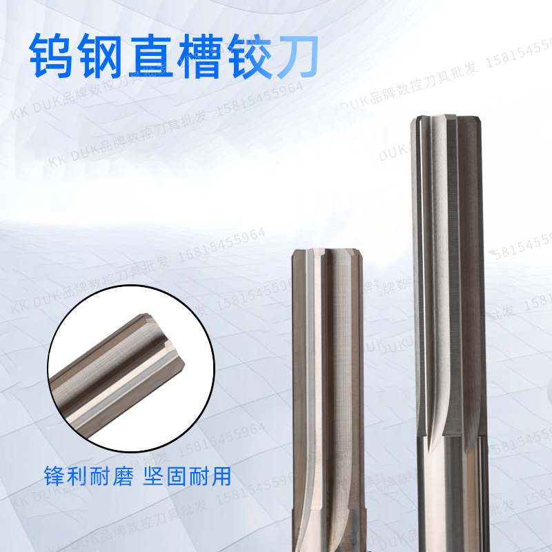 钨钢绞刀合金铰刀1g2.01 12.02 12.03 12.04 12.05 12.06 12.07