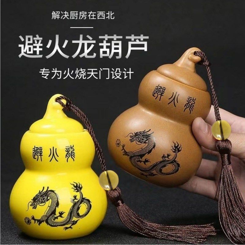 调解西北角厨f房火烧天门的避火龙葫芦黄色陶瓷罐子摆件内装黄水,家居饰品,桌面摆件,淘宝优惠券,粉丝福利购,淘宝优惠卷