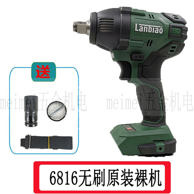 钢索蓝标搭架者无刷电动扳手6806冲击锂电风炮木工架子W工6816裸